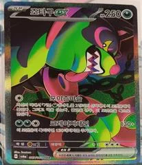 Okidogi ex card image