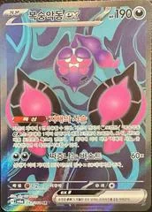 Pecharunt ex card image