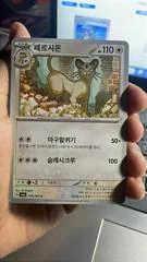 Persian card image
