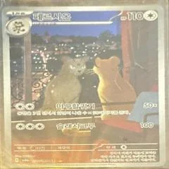 Persian card image