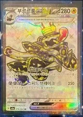 Revavroom ex card image