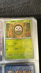 Rowlet card image