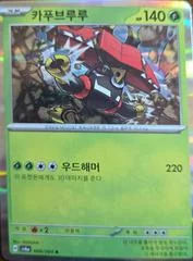 Tapu Bulu card image