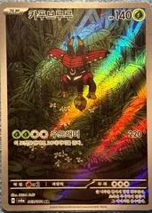 Tapu Bulu card image