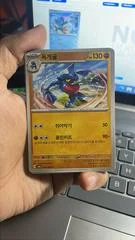 Toxicroak card image