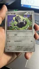 Varoom card image