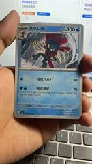 Weavile card image