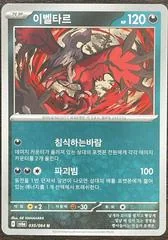 Yveltal card image