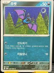 Zubat card image