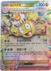 Alolan Exeggutor ex card image