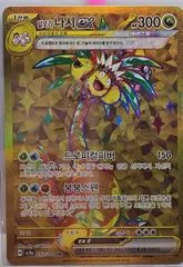 Alolan Exeggutor ex card image