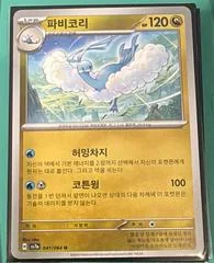 Altaria card image