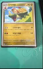 Appletun card image
