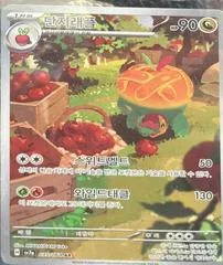 Appletun card image