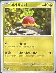 Applin card image