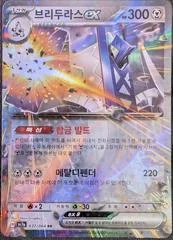 Archaludon Ex card image