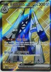 Archaludon ex card image