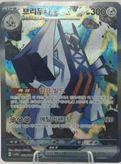 Archaludon ex card image