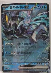 Black Kyurem ex card image