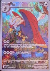 Braviary card image