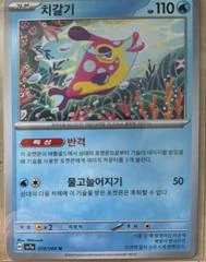Bruxish card image