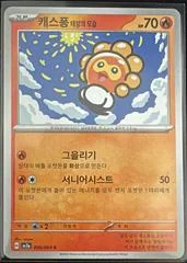 Castform Sunny Form card image