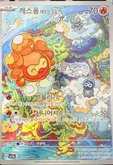 Castform Sunny Form card image