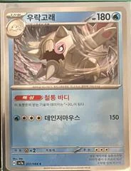 Cetitan card image