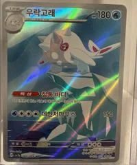 Cetitan card image