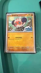 Clobbopus card image