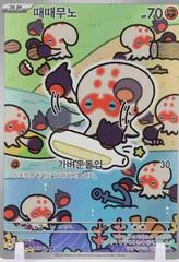 Clobbopus card image