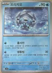 Cryogonal card image