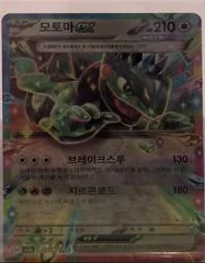 Cyclizar ex card image