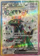 Cyclizar ex card image