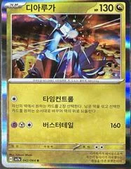 Dialga card image