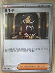Drayton card image