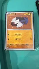 Drilbur card image