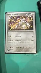 Duraludon card image