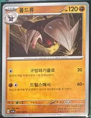Excadrill card image