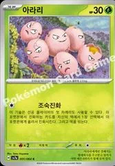 Exeggcute card image