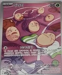Exeggcute card image