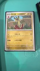 Flapple card image