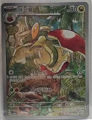 Flapple card image