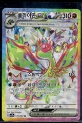 Flygon ex card image