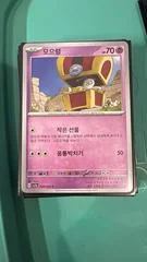 Gimmighoul card image