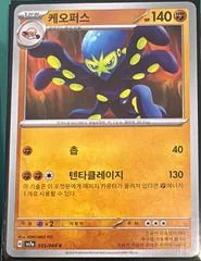 Grapploct card image