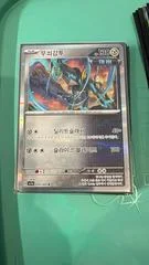 Iron Crown card image