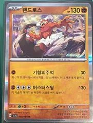 Landorus card image