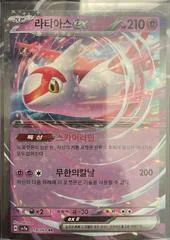 Latias ex card image