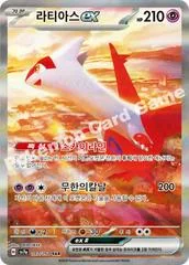 Latias ex card image